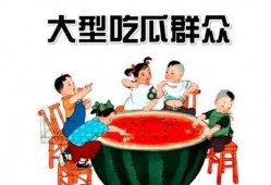 最新吃瓜群众免费,吃瓜群众免费大放送！