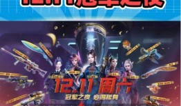 2024年cf活动爆料最新,全新玩法与福利大揭秘！