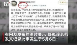 小学生最新爆料事件视频,揭秘校园事件背后的真相