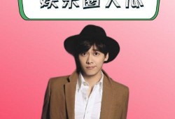 娱乐圈大瓜爆料李易峰,揭秘明星背后的真相