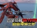 新军需爆料最新是真的吗,最新消息真实性揭秘