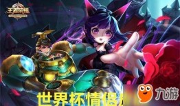 王者最新皮肤爆料6月,华丽盛宴，等你来战！