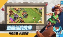 部落冲突手游最新爆料,神秘英雄降临，战局风云再起！