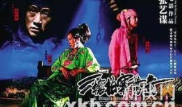 三枪拍案惊奇在线观看