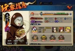 火影超核玩家爆料视频下载