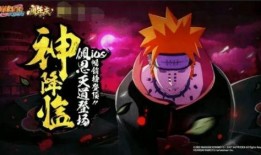 火影超核玩家爆料视频下载