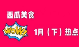 今日美食热点爆料图片,揭秘网红美食背后的秘密