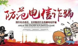 央视防诈爆料视频回放,防诈视频回放揭示常见诈骗手段及防范技巧