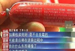 黑商家火腿肠爆料视频,视频曝光惊人真相