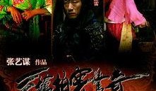 三枪拍案惊奇在线观看