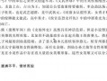 吃瓜后记小说全文阅读免费,揭秘娱乐圈背后的真相与秘密
