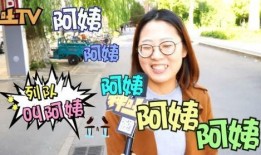 美善阿姨爆料视频,真实事件背后的惊人真相