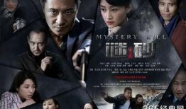 谜电视剧在线观看免费,免费解锁悬疑剧精彩瞬间