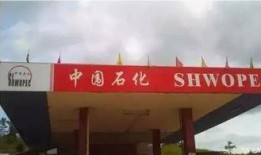 济宁加油站爆料视频曝光,揭秘油品真伪与价格猫腻