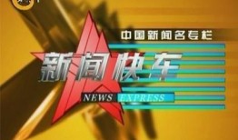 新闻快车爆料音乐有哪些,音乐界最新爆料盘点