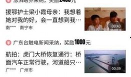 头条怎样发爆料视频,轻松上手，成为热门爆料达人