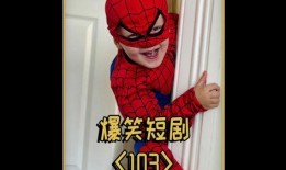 爆料小故事搞笑视频大全,小故事搞笑视频大盘点