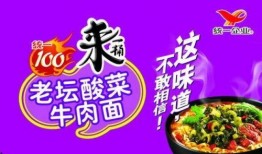 酸菜康师傅爆料视频播放,揭秘酸菜泡面制作过程