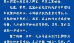 义乌疫情新闻爆料,多区域检测发现阳性病例，防控措施升级