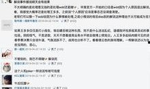 王老大最新爆料微博号,揭秘娱乐圈最新幕后故事！”