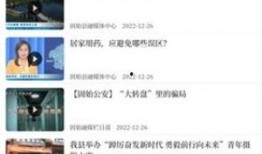 固始新闻爆料网最新,揭秘最新热点事件背后的真相！