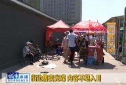 长春最新爆料摆摊事件