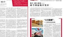 新疆民生爆料最新,聚焦民生热点，揭示社会真相