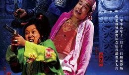 三枪拍案惊奇在线观看