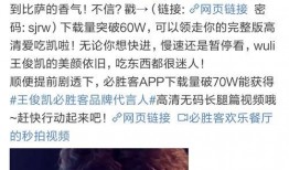 王俊凯独家爆料视频播放,幕后故事与成长点滴