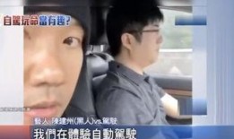 多人爆料陈建州视频播放,真相与争议