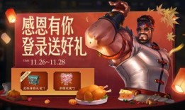 感恩节最新皮肤爆料图片,全新视觉盛宴即将开启！