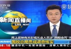 最新人物爆料新闻事件是什么,最新人物揭露惊天新闻事件