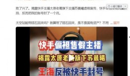 太原爆料主播是谁啊最新,是谁引发热议？