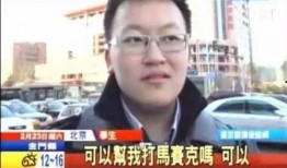 伦敦男网红爆料视频