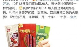 黑商家火腿肠爆料视频,视频曝光惊人真相