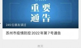苏州爆料最新消息今天疫情,多区域调整防控措施，防控形势持续关注
