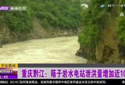 黔江最新爆料新闻视频,视频揭露惊人真相，事件详情曝光！