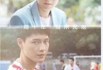 我们的十年在线观看,在线观看的蜕变之旅