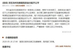 河北护士爆料最新消息,医院内部惊人真相揭露