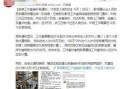 今日爆料一线人员名单,今日爆料一线人员名单大公开