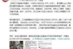 今日爆料一线人员名单,今日爆料一线人员名单大公开