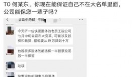 郑州电信员工爆料事件视频,内部黑幕曝光引发热议