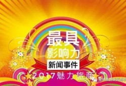 旅商新闻最新爆料,最新爆料揭示行业动态与趋势