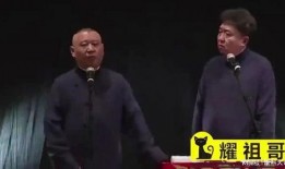 大师爆料郭德纲视频播放,大师独家视频曝光，笑谈人生百态