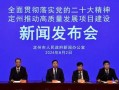 定州最新事件爆料新闻报道,揭秘背后真相，引发社会关注