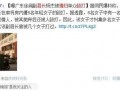广东徐闻爆料事件最新,真相与争议交织的舆情风暴