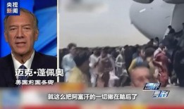 中东之眼爆料事件视频,重大事件视频揭秘
