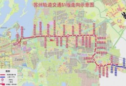 昆山地铁最新爆料新闻,新线路规划及建设动态揭晓