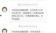 郑州电信员工爆料事件视频,内部黑幕曝光引发热议