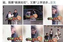张小寒最新爆料热搜是真的吗,真相揭秘，是真是假？